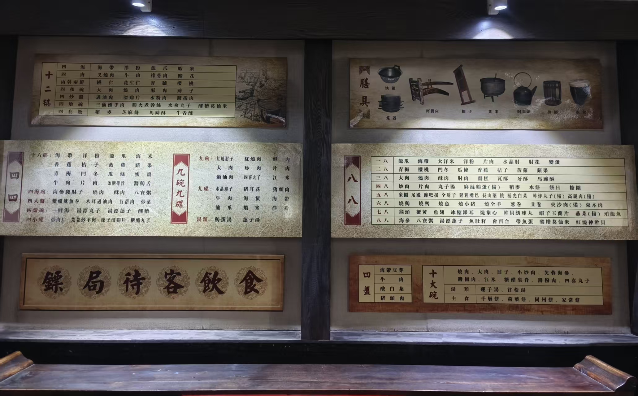  第十一展室 珍肴美味